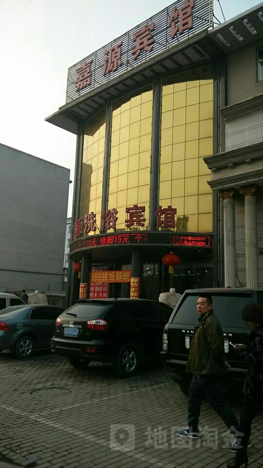 嘉源足浴(光明路店)