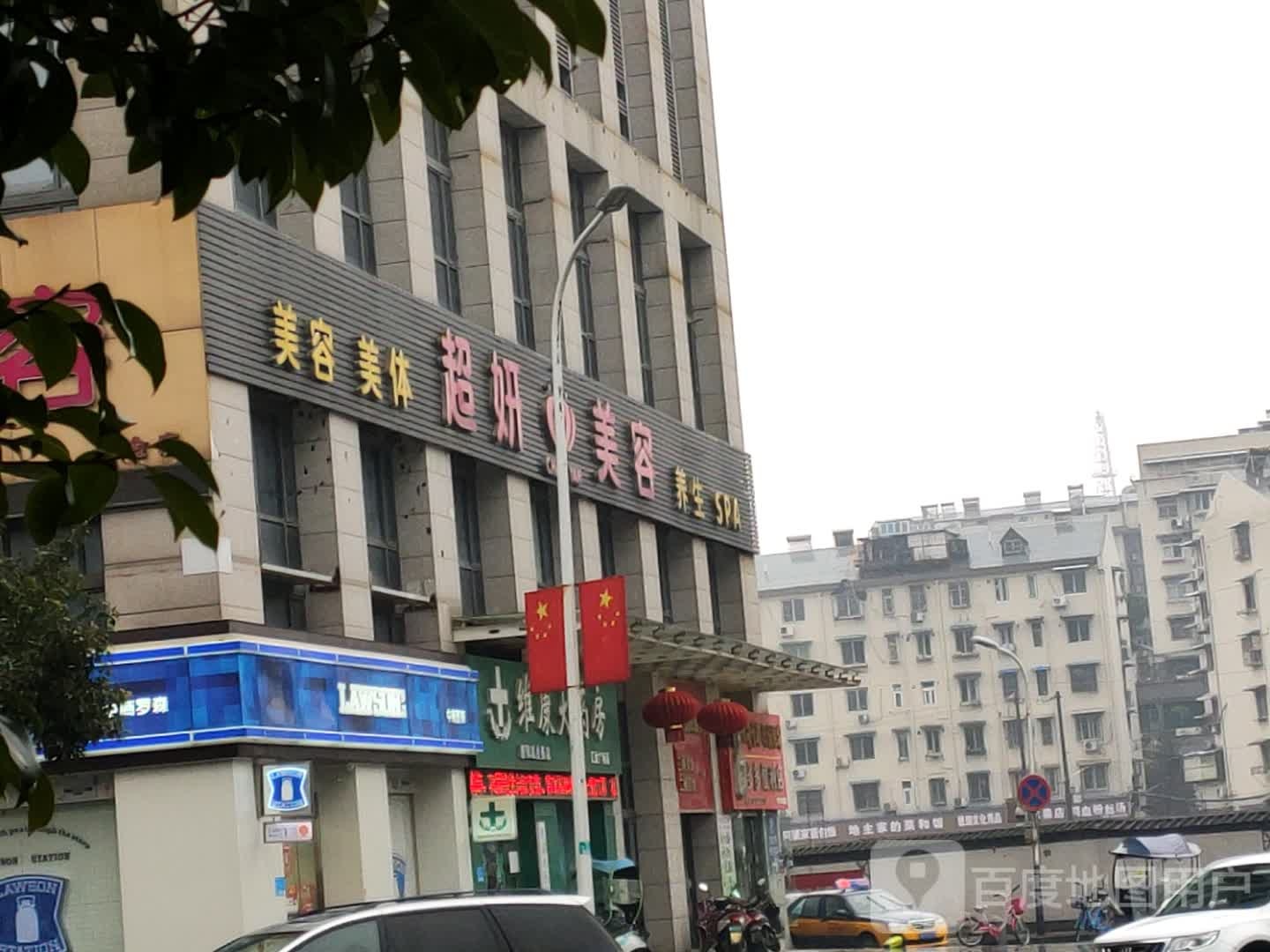 维康大药房(汇金广场店)