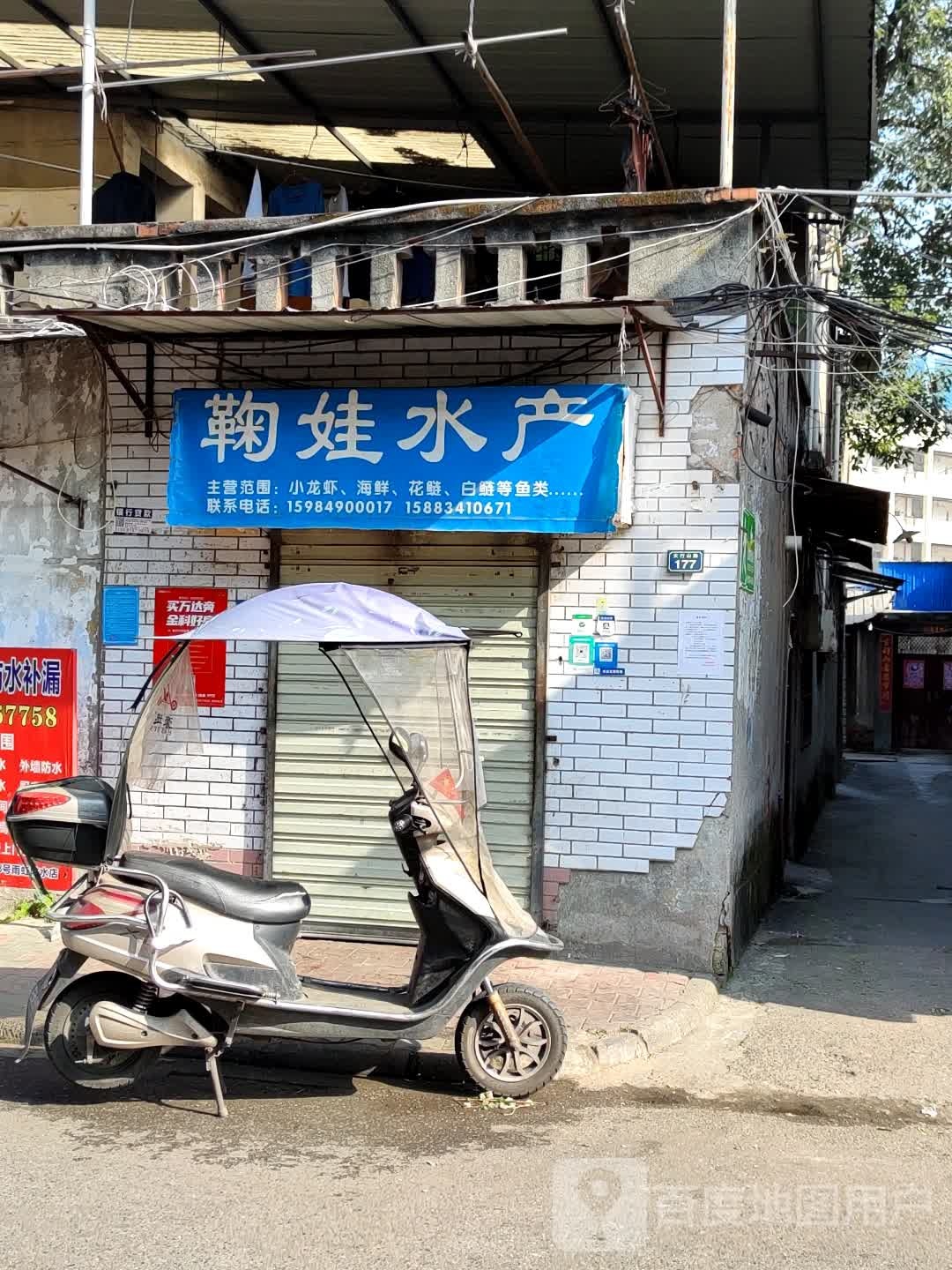 鞠娃睡产