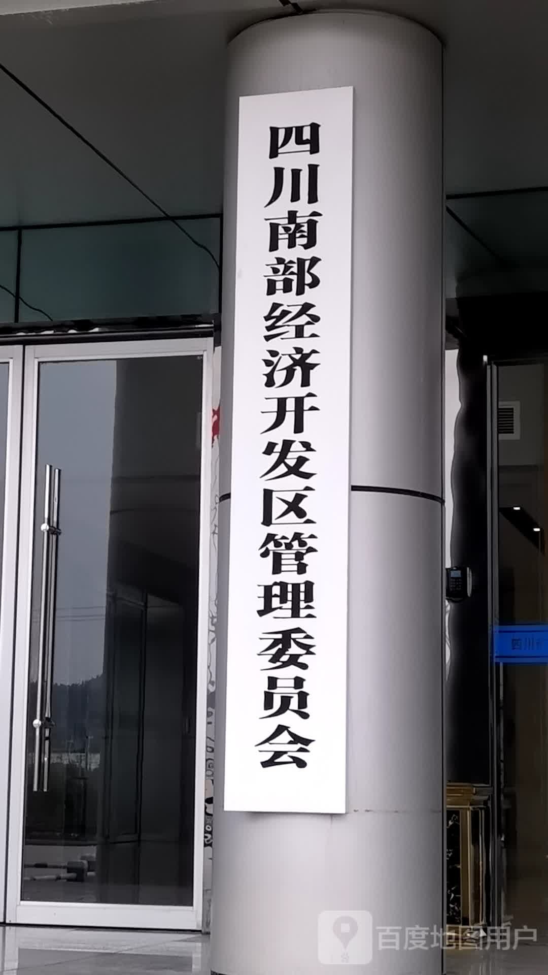 南充市南部县