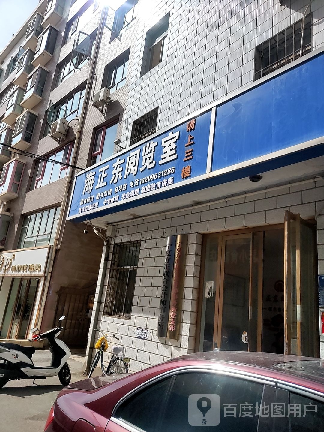 海正东阅览器