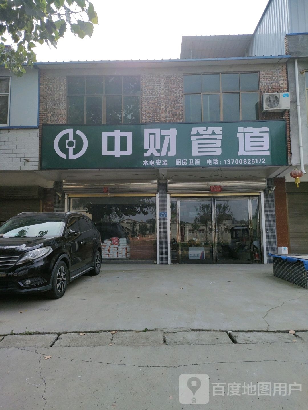 沈丘县莲池镇中财管道(X006店)