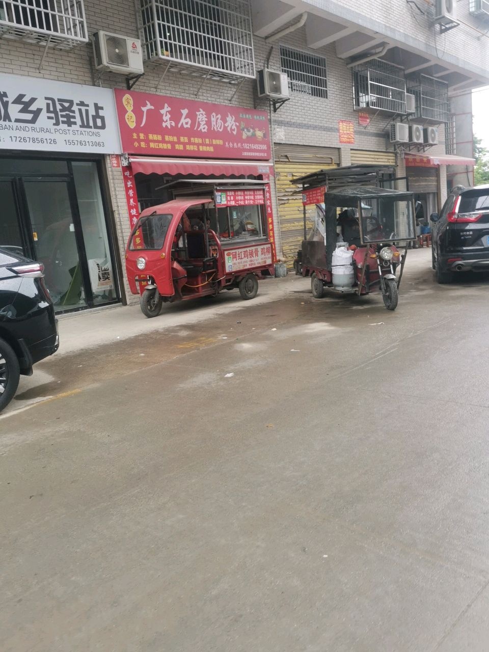 宾记广东石磨肠粉