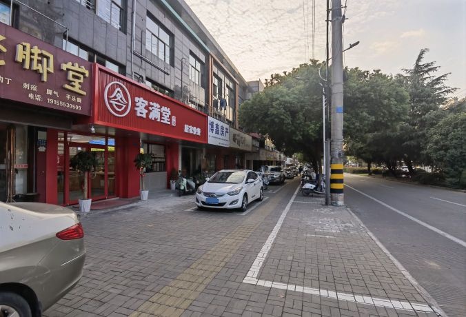 客满唐(青莲路店)