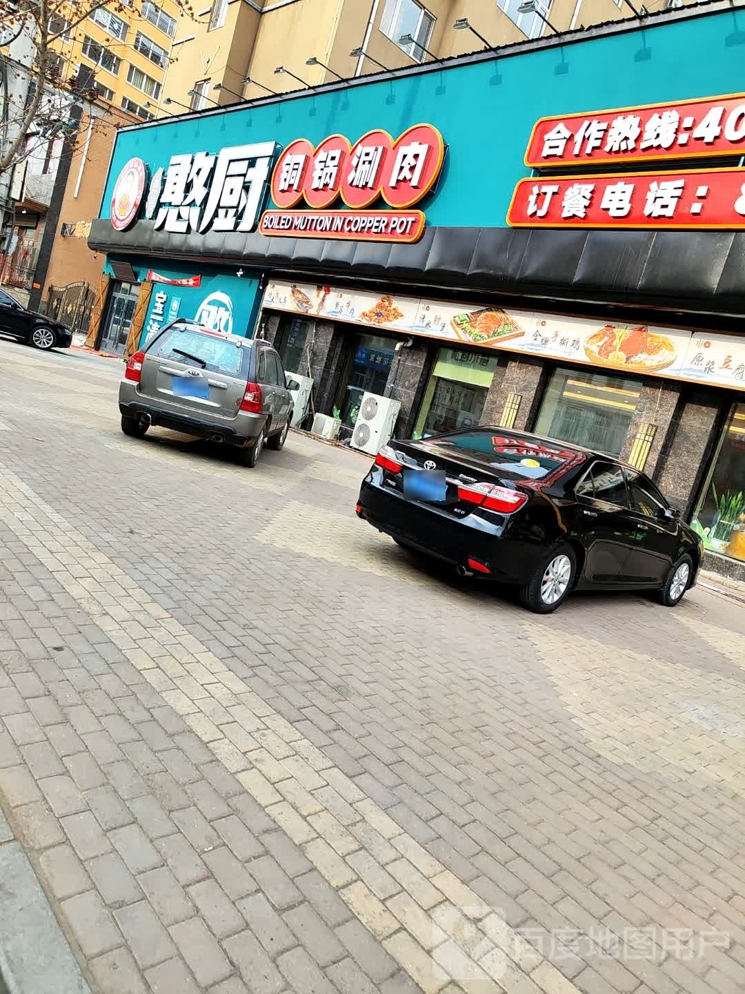 铜蒉锅憨礁厨涮肉