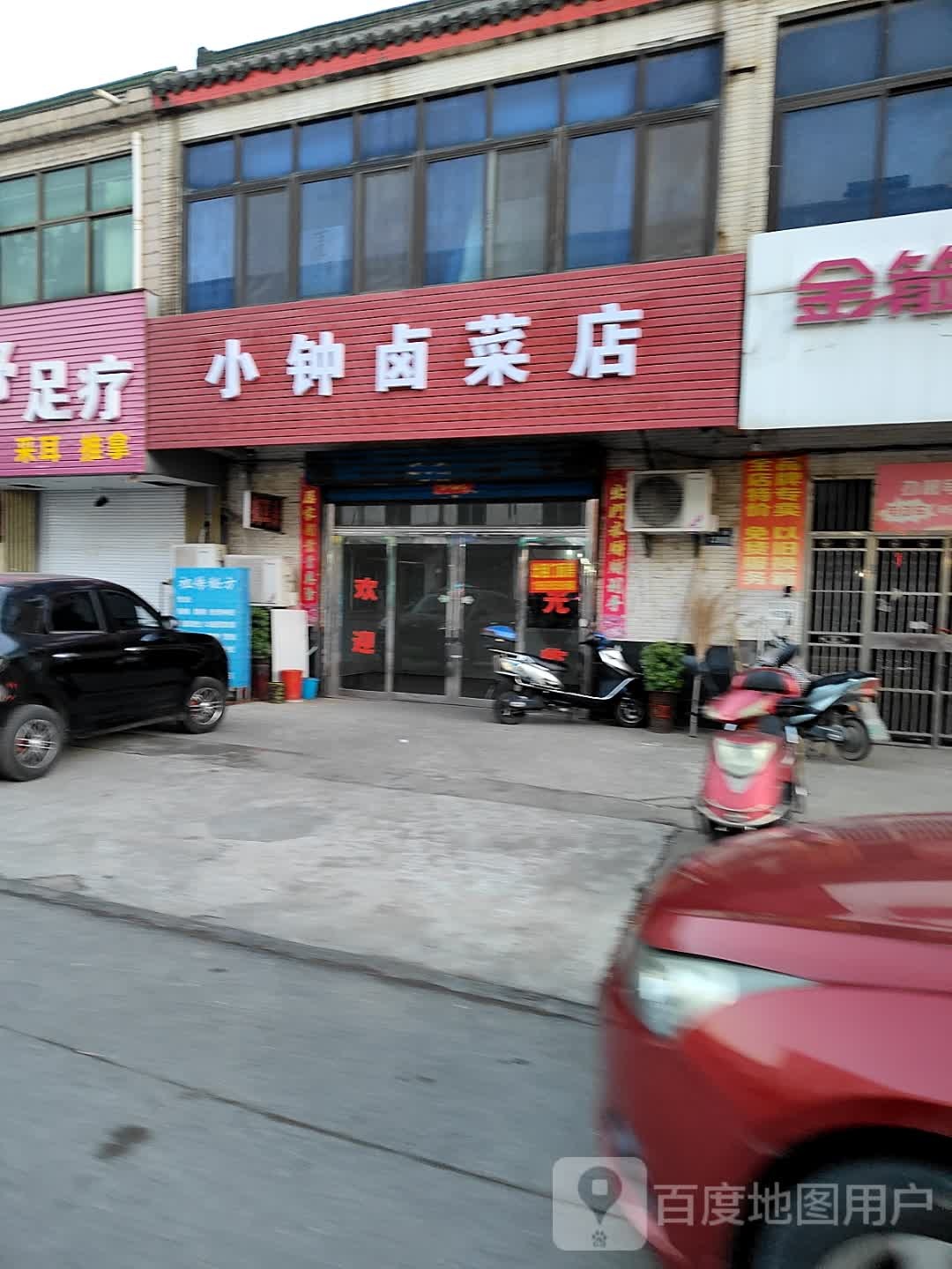 百舒足疗