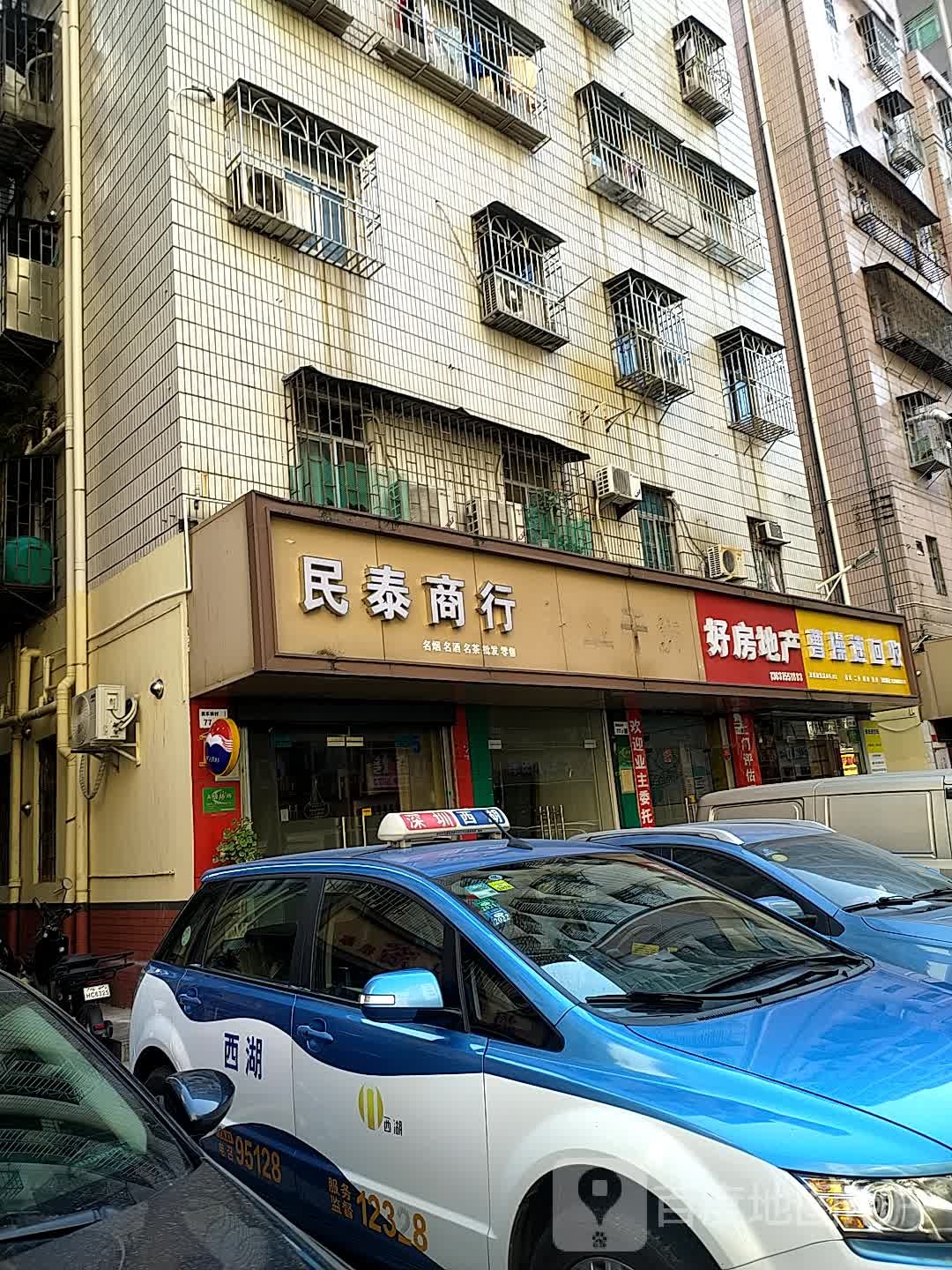 好房地产(梅坂大道店)