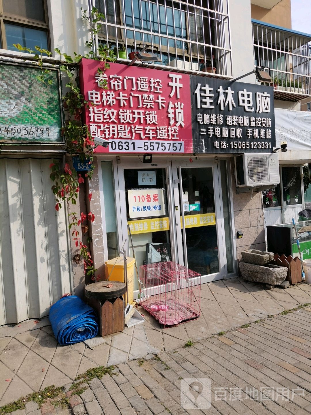 卷帘门遥控开锁