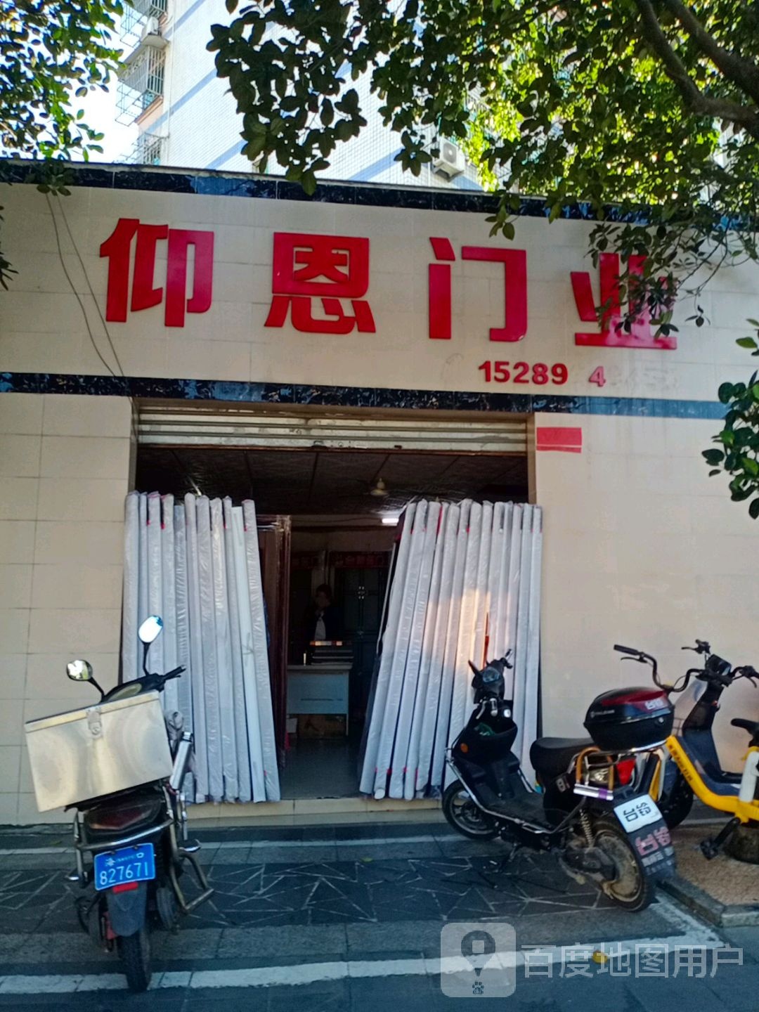 仰恩门业