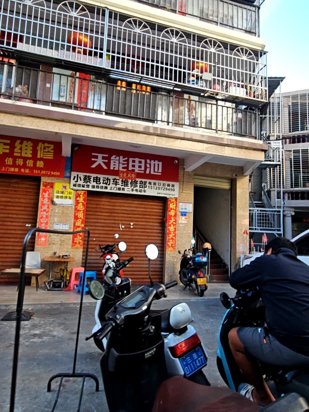 小蔡电动车维修