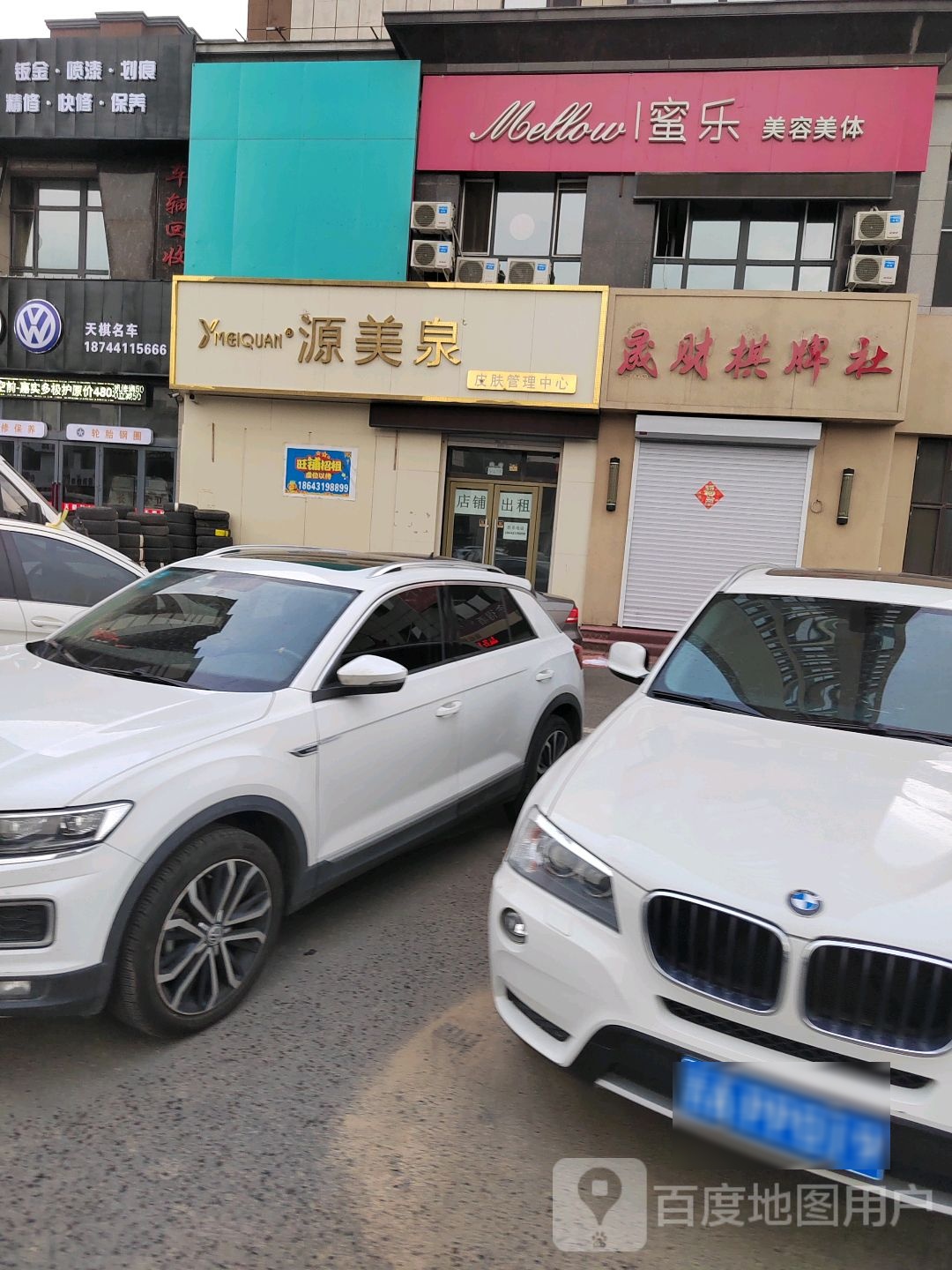 晟财气派社