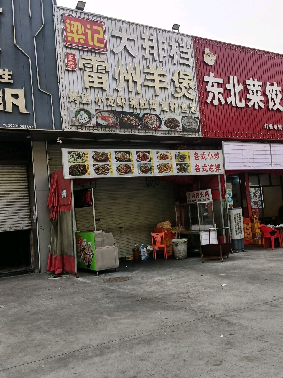 明辉东北菜饺子馆(中南北路店)