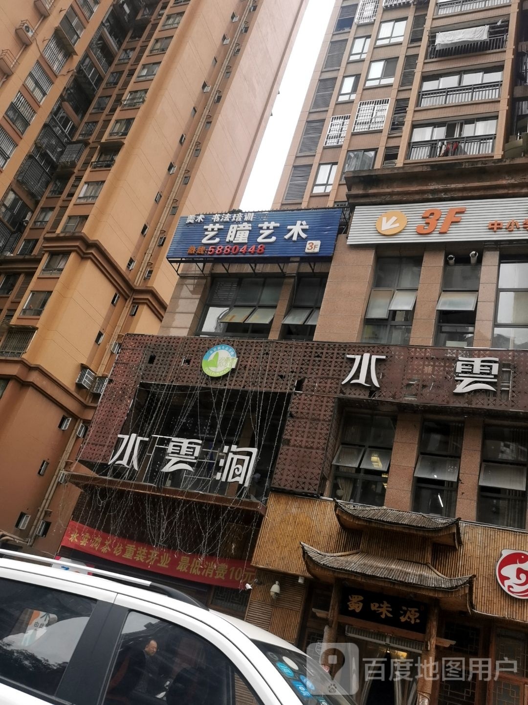 艺瞳艺术