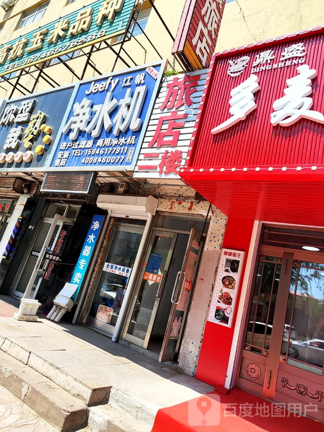 迎宾旅店(麻城大道店)