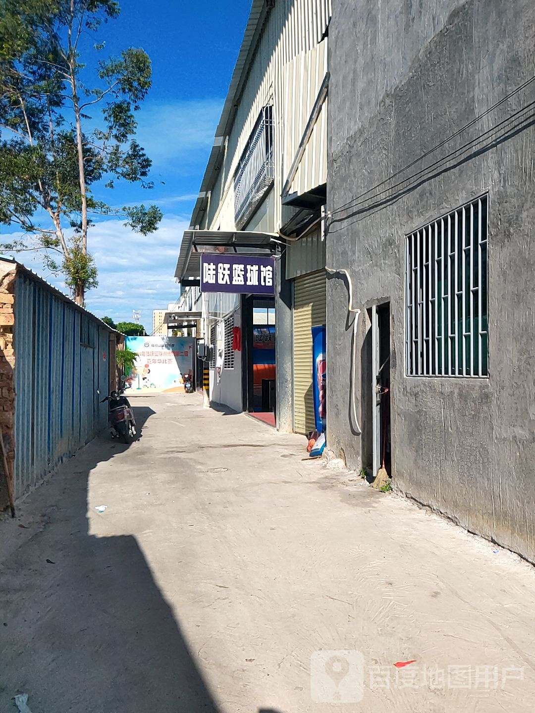 陆跃篮球馆