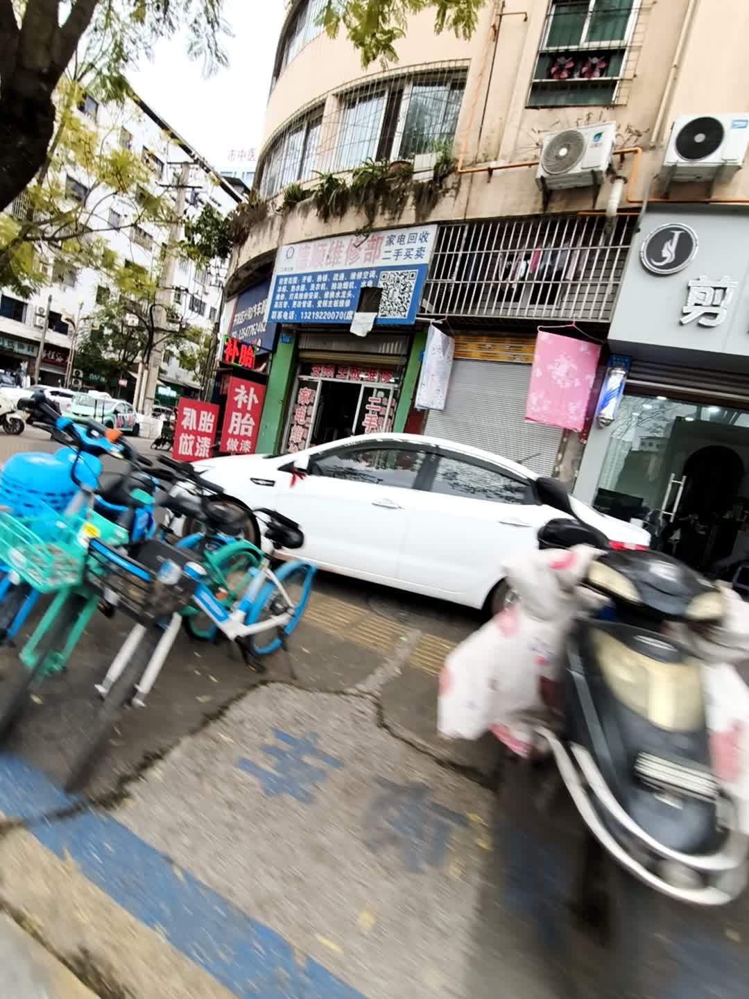 德顺维修部