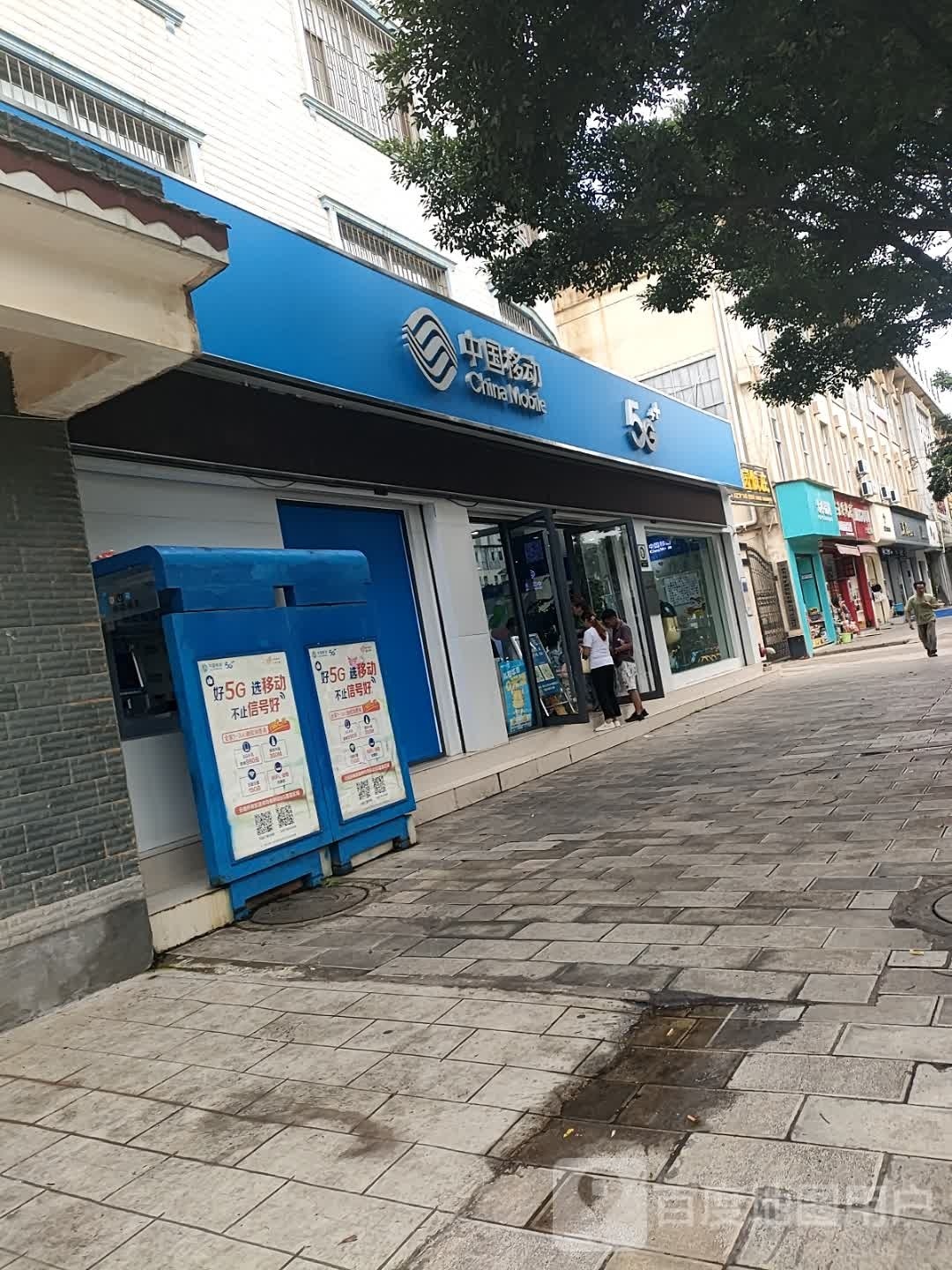 中国移动(嵘嘉商业广场店)
