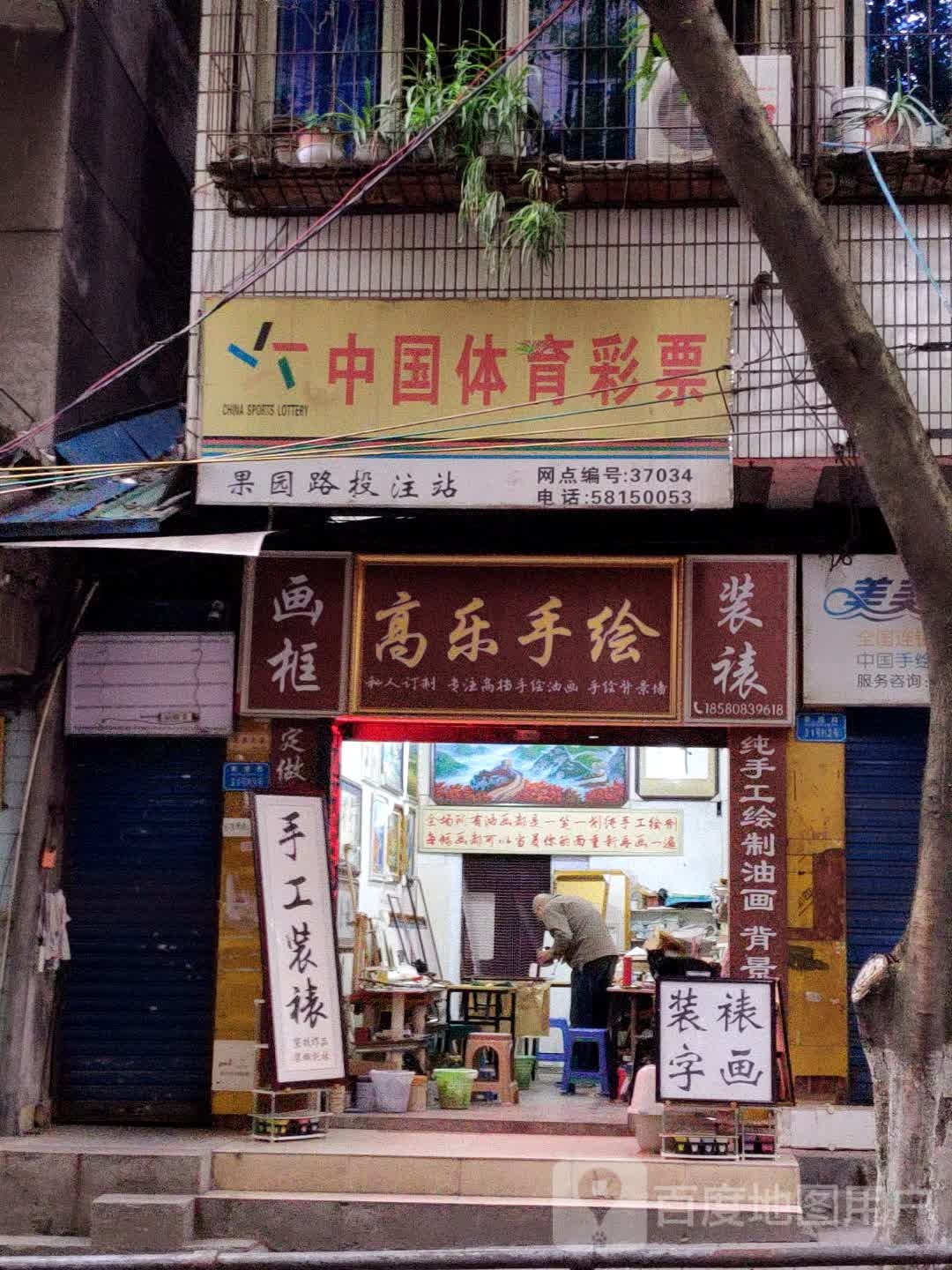 奥乐篮球俱乐部