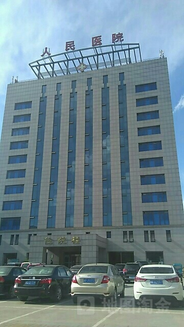 三河燕郊福合第一医院