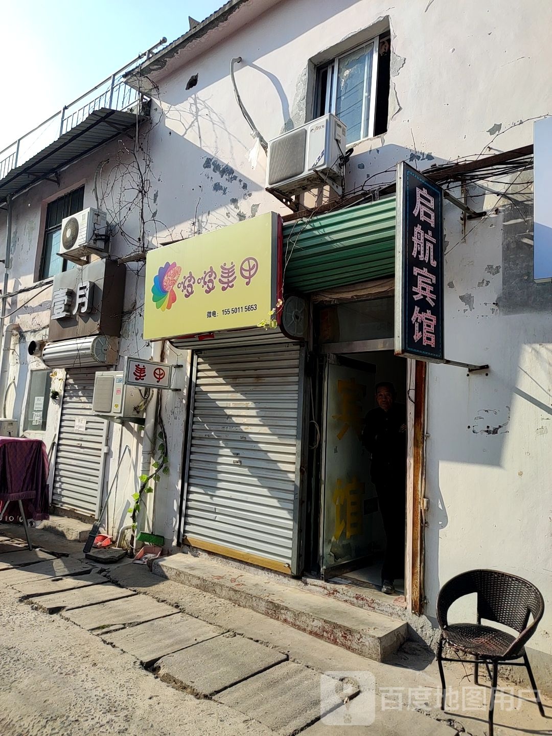 启航宾馆(大学路店)