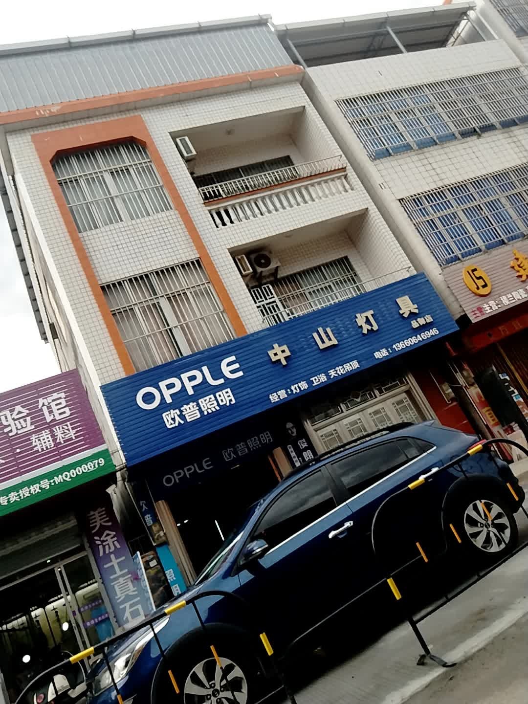 中山灯具(品御店)