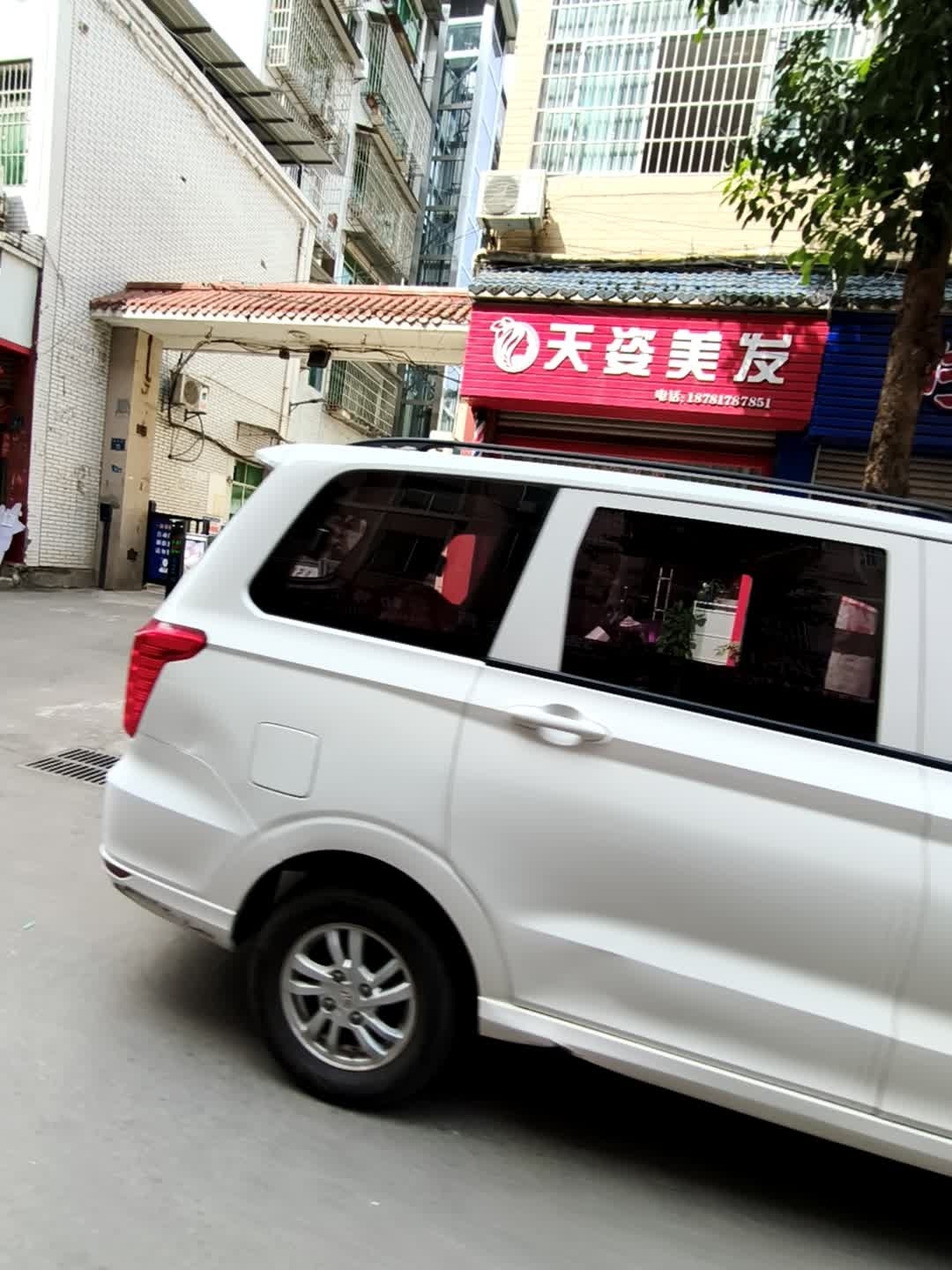 天姿美容美发形象设计(静安路店)
