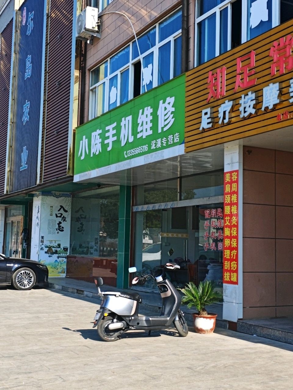 知足常乐足疗按摩美容(龙溪新城店)