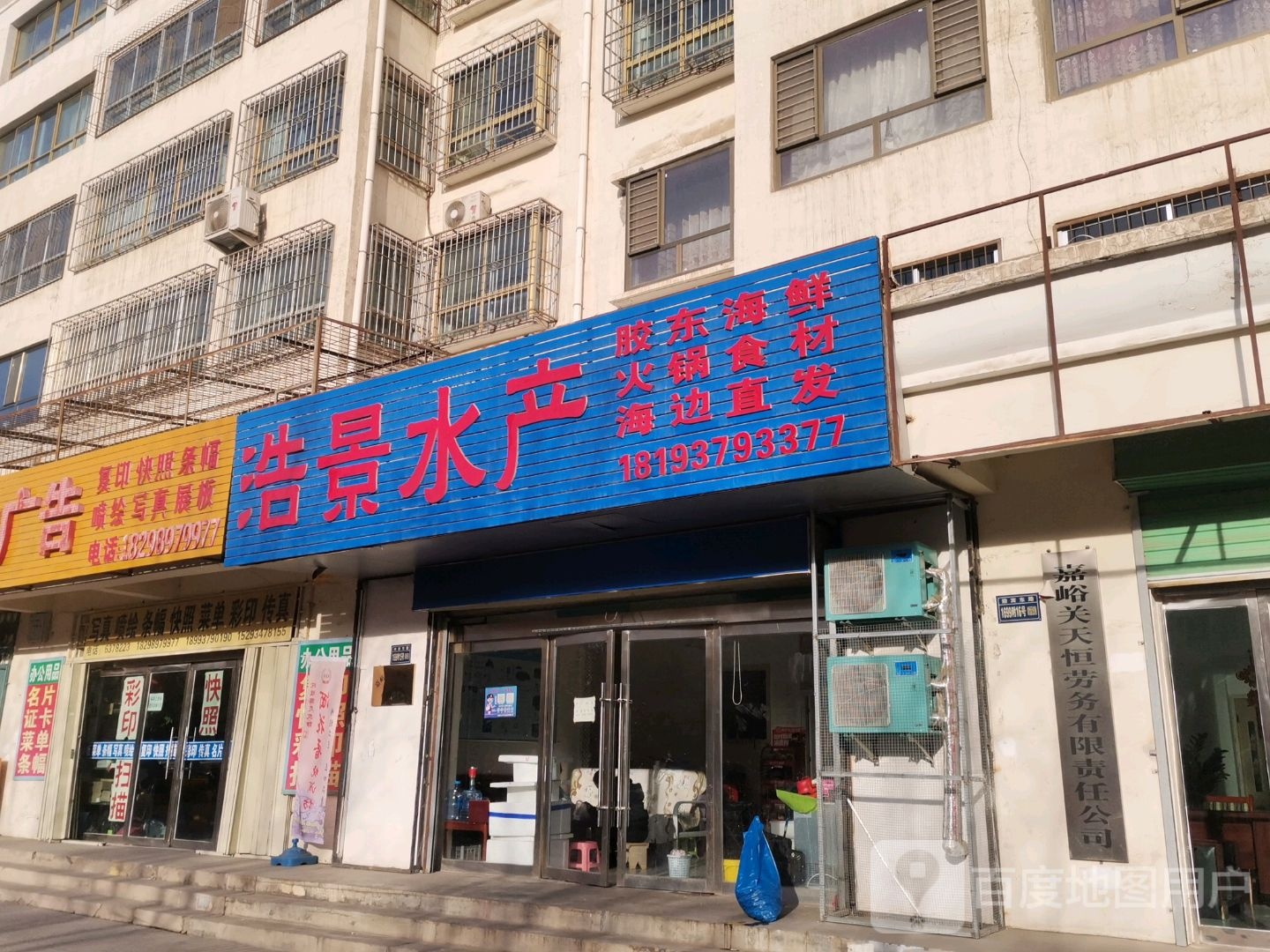 嘉峪关浩景商贸有限责任公司