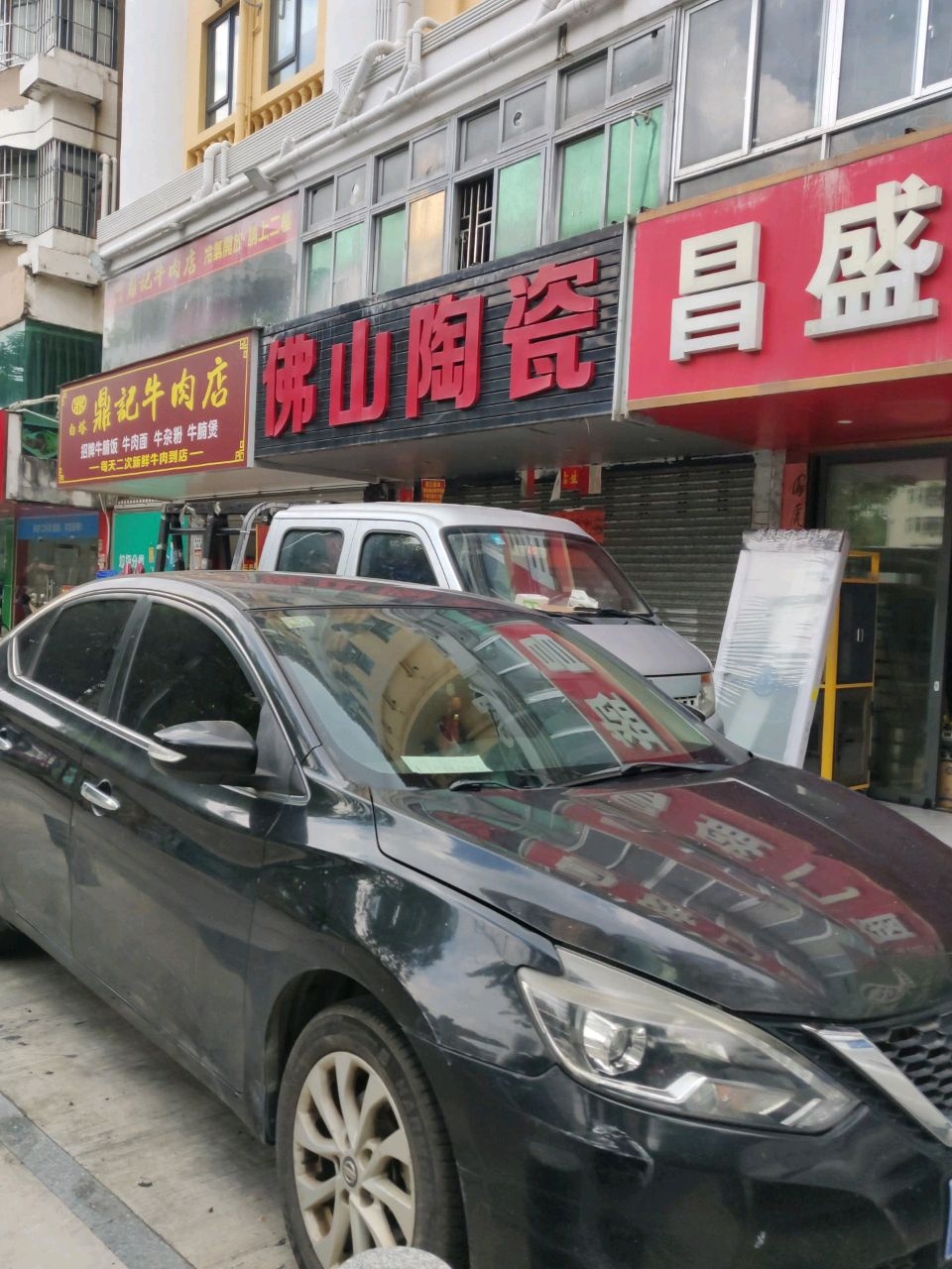 佛山陶瓷(翻身路店)
