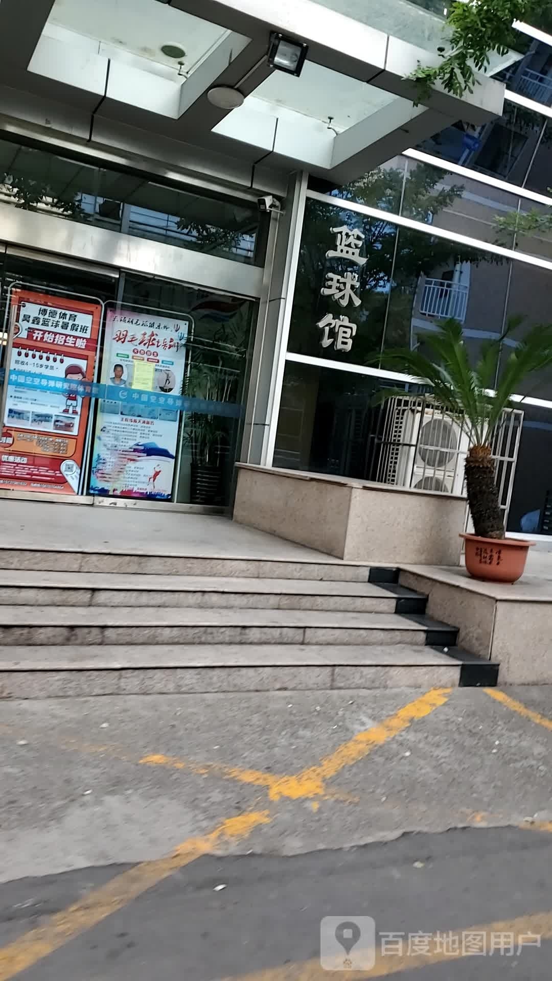 篮球馆