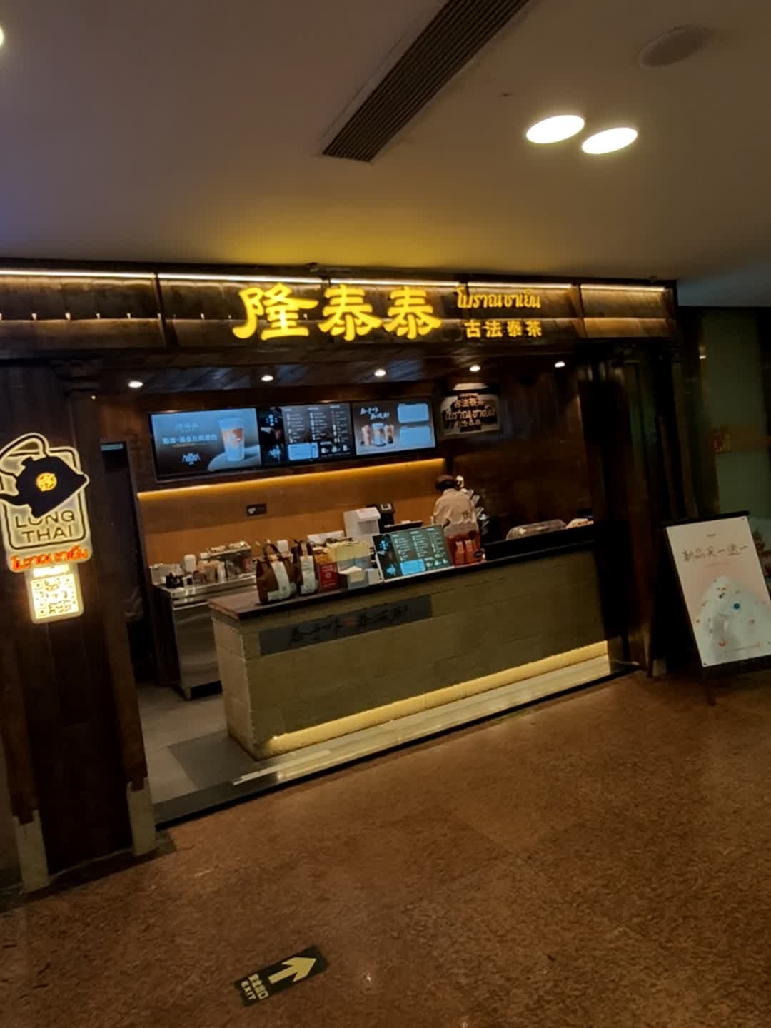 隆泰泰(汇景购物广场店)