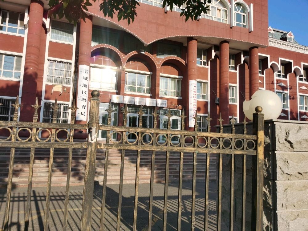 塔城地区教育局