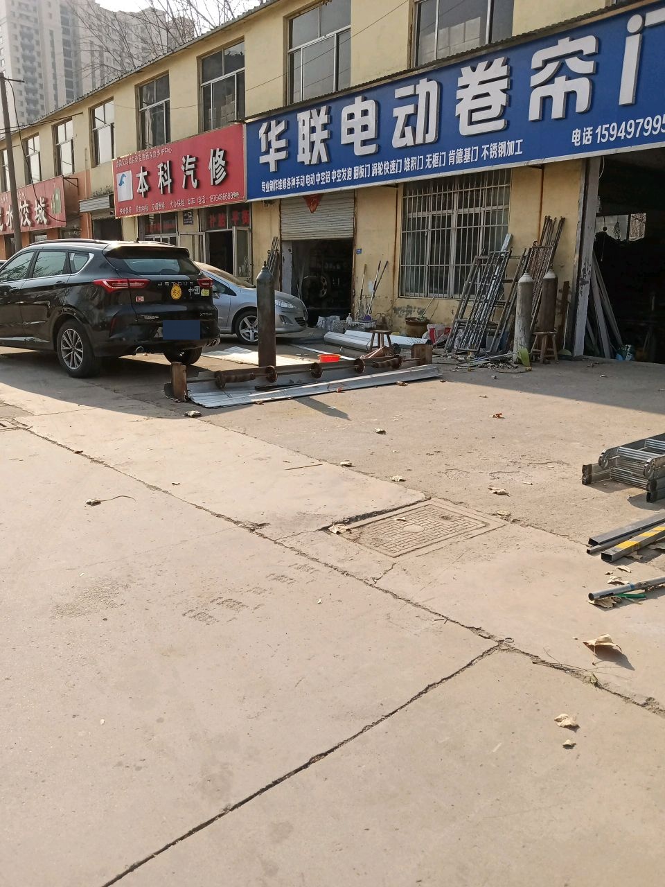 本科汽修