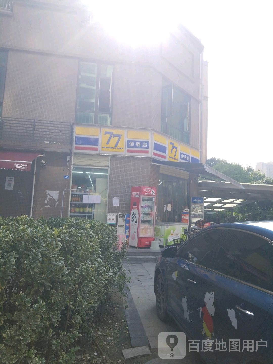 77便利店(天龙南三路店)