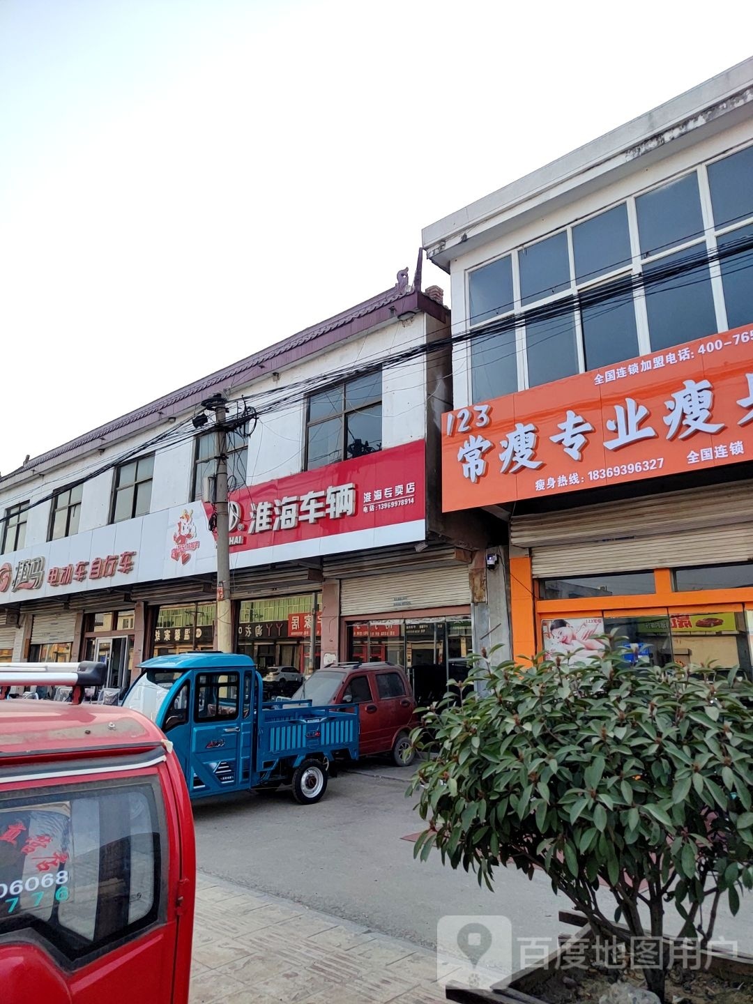 123常瘦专业瘦身岑石店