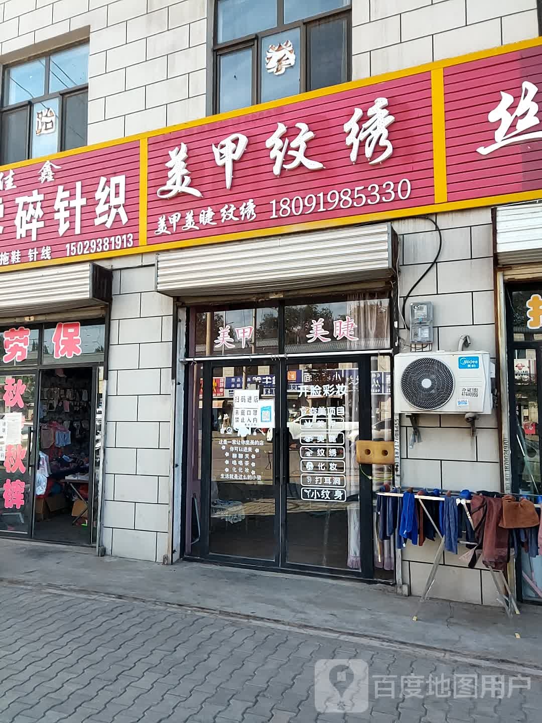 美甲纹绣