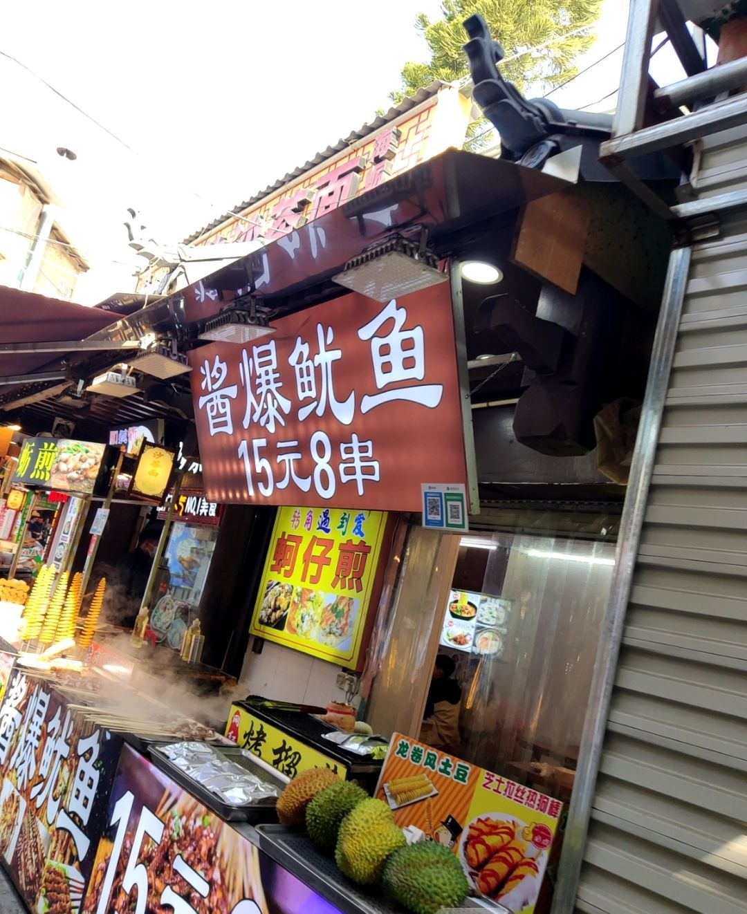酱爆鱿鱼