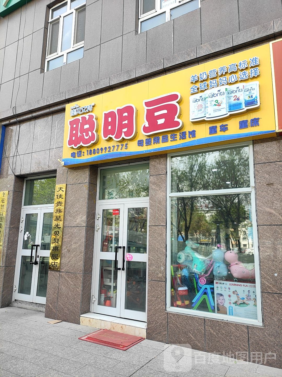 天使贵族阳光贝贝旗舰店