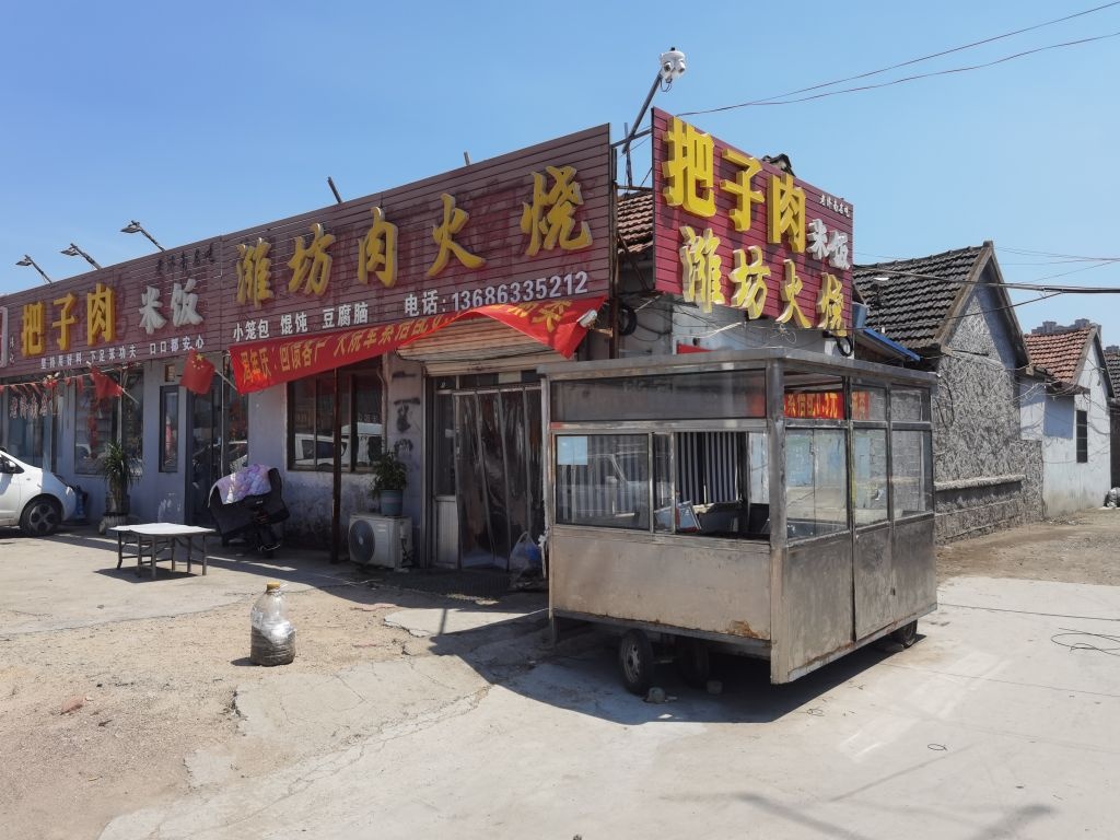 潍坊肉火烧(滨州路店)