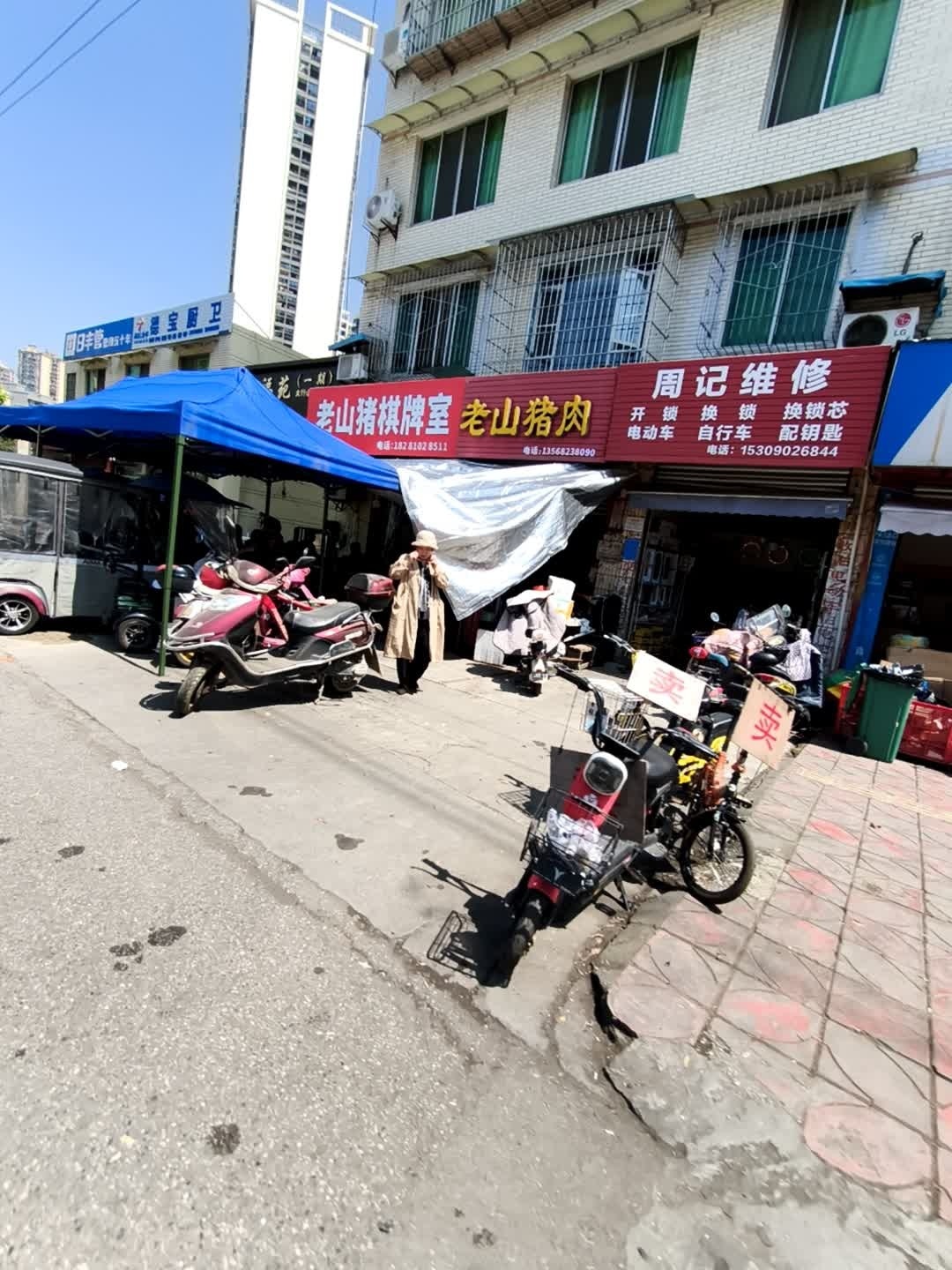 周记维修