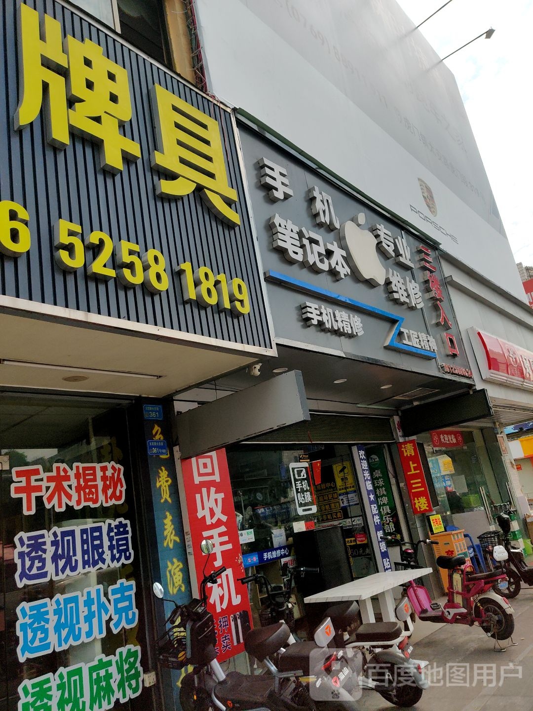 牌艺牌具麻将机
