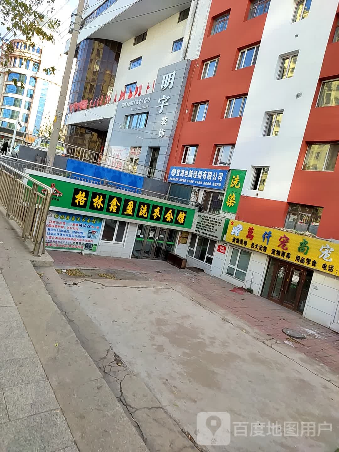 万仟宠尚宠物店