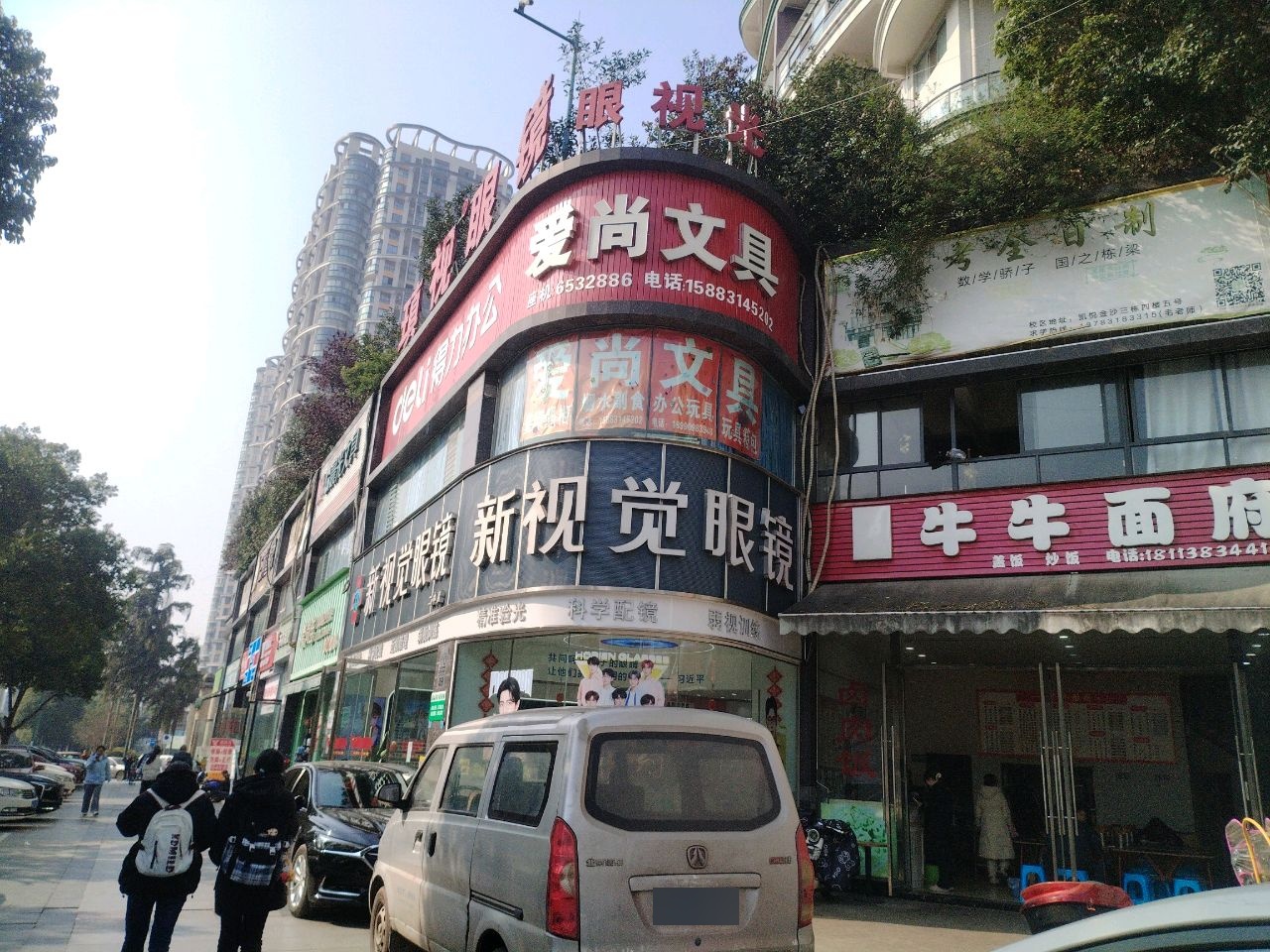 爱尚佳文具精品生活馆(君毅路店)