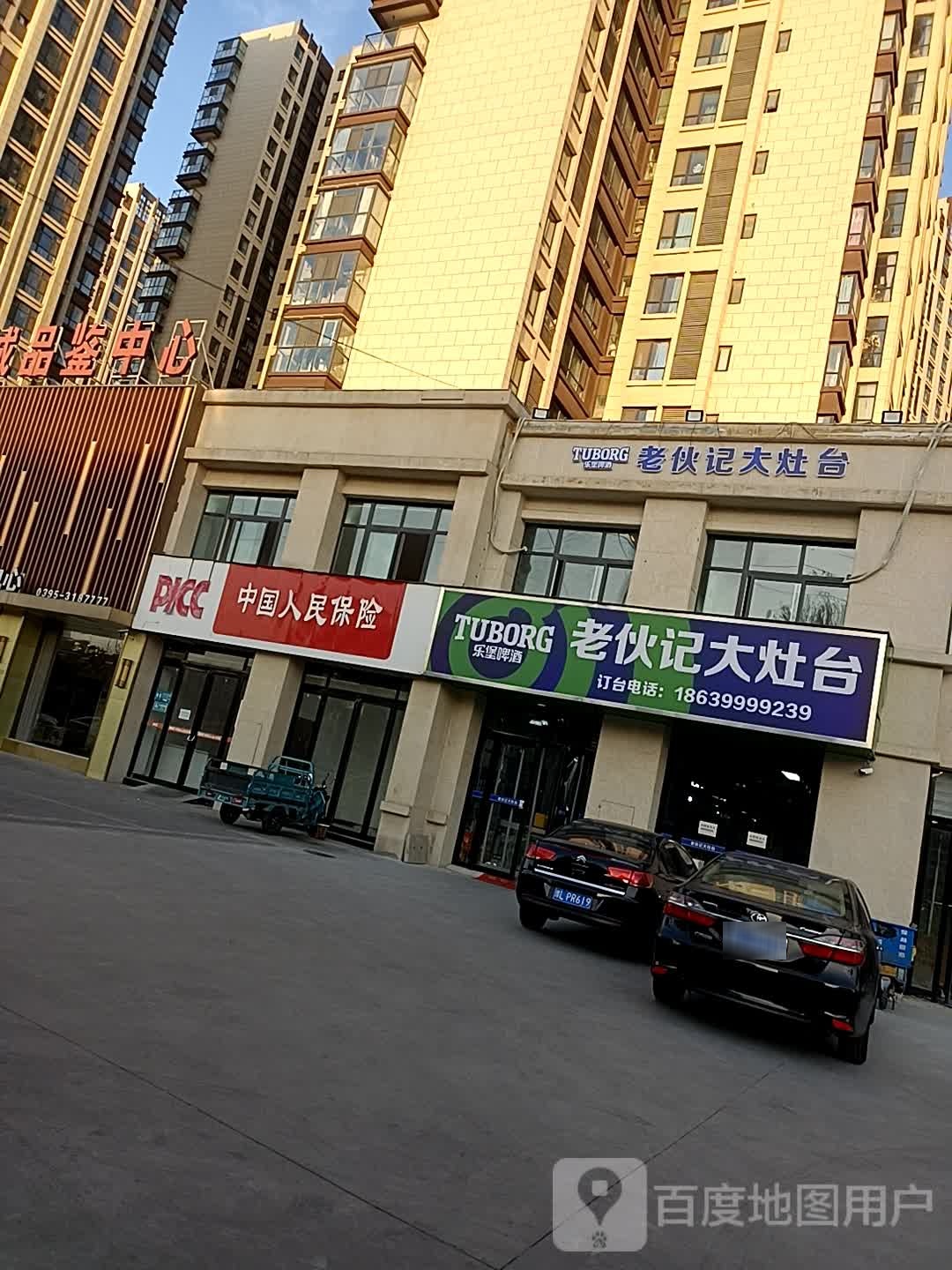 老伙计大灶台(昆仑路店)