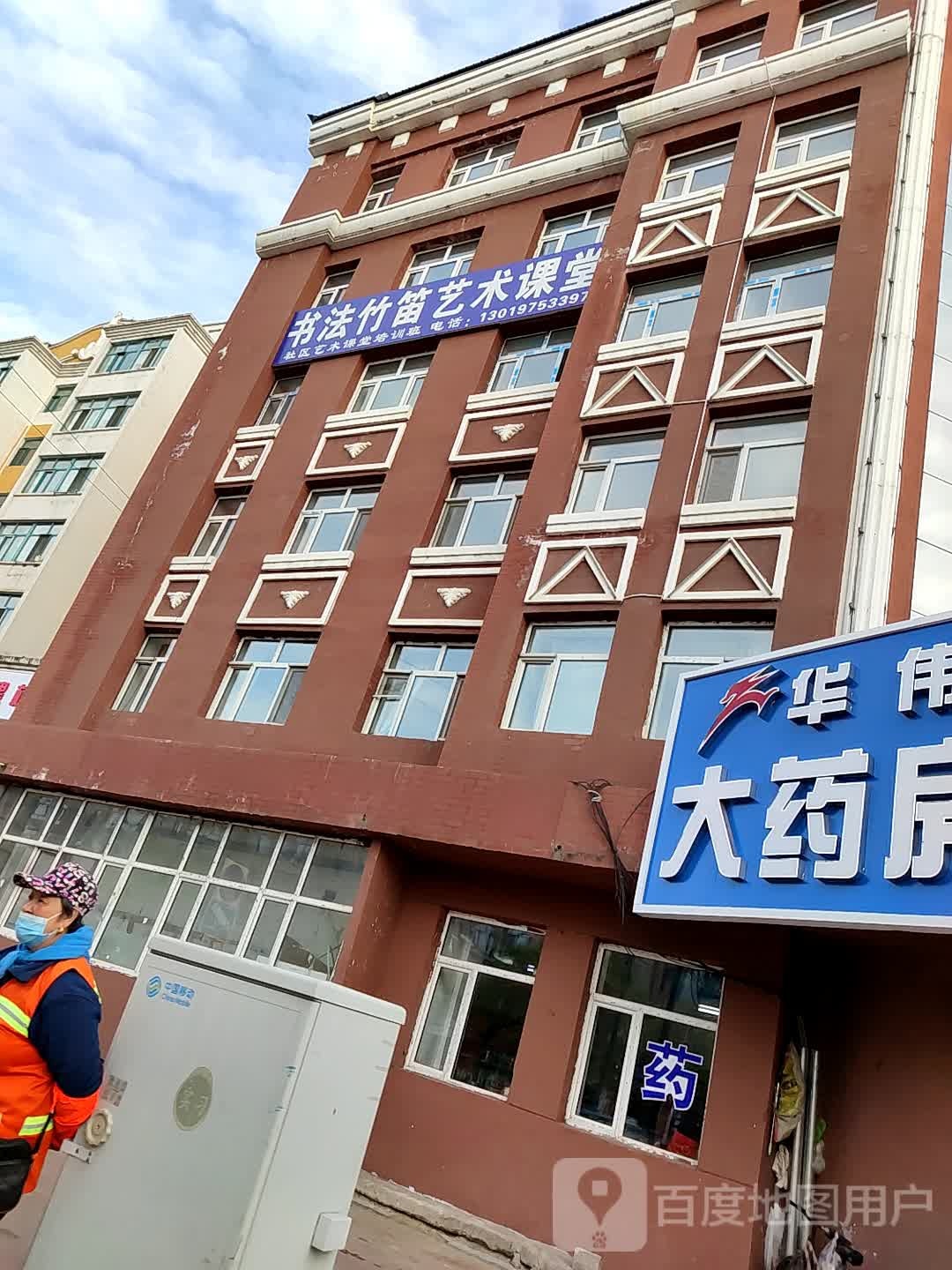 书法竹笛艺术课堂