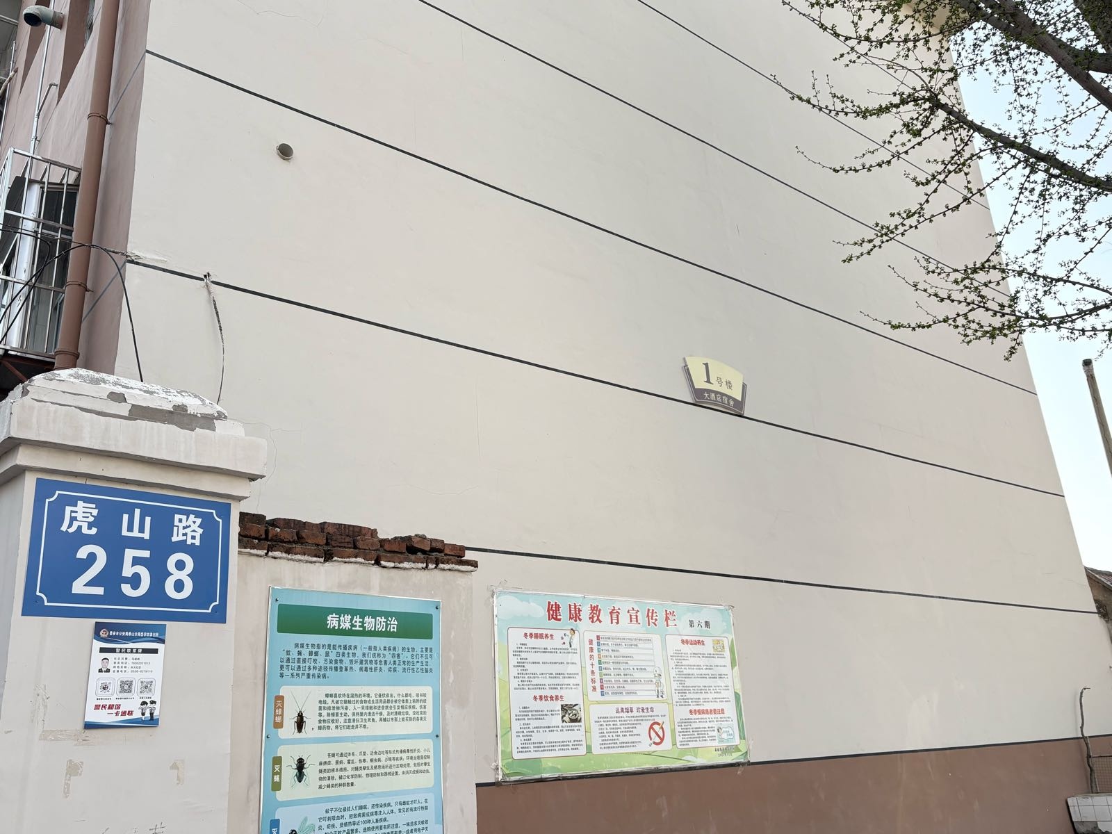 虎山路258号