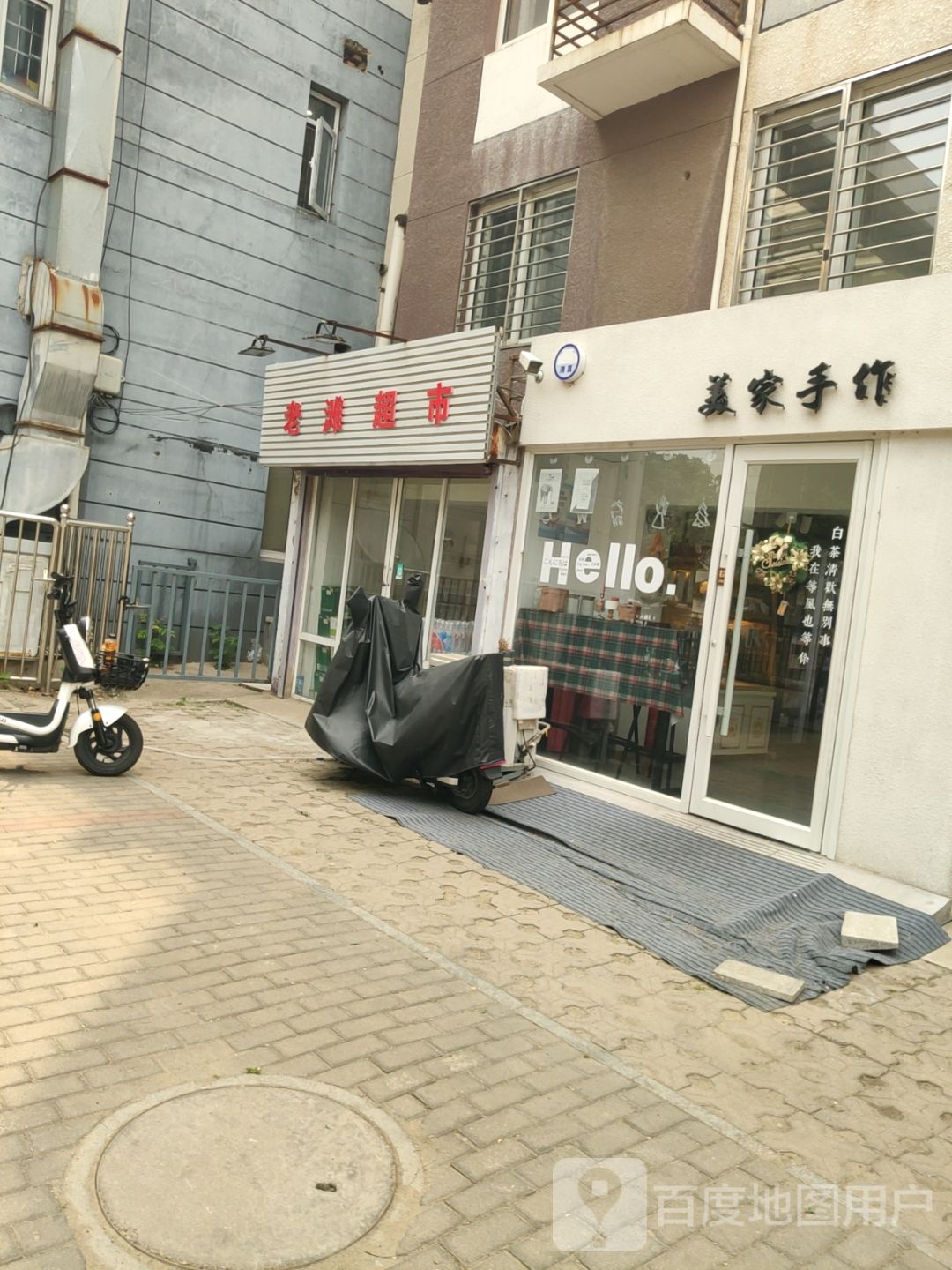 美家手作(万兆·典逸心洲店)