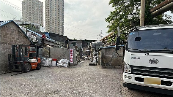 废品收购站