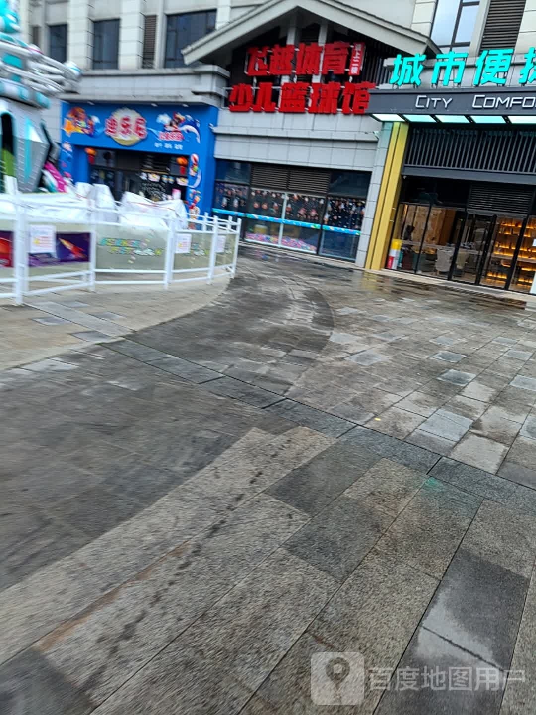 越氤喳芹飞体育少儿篮球馆