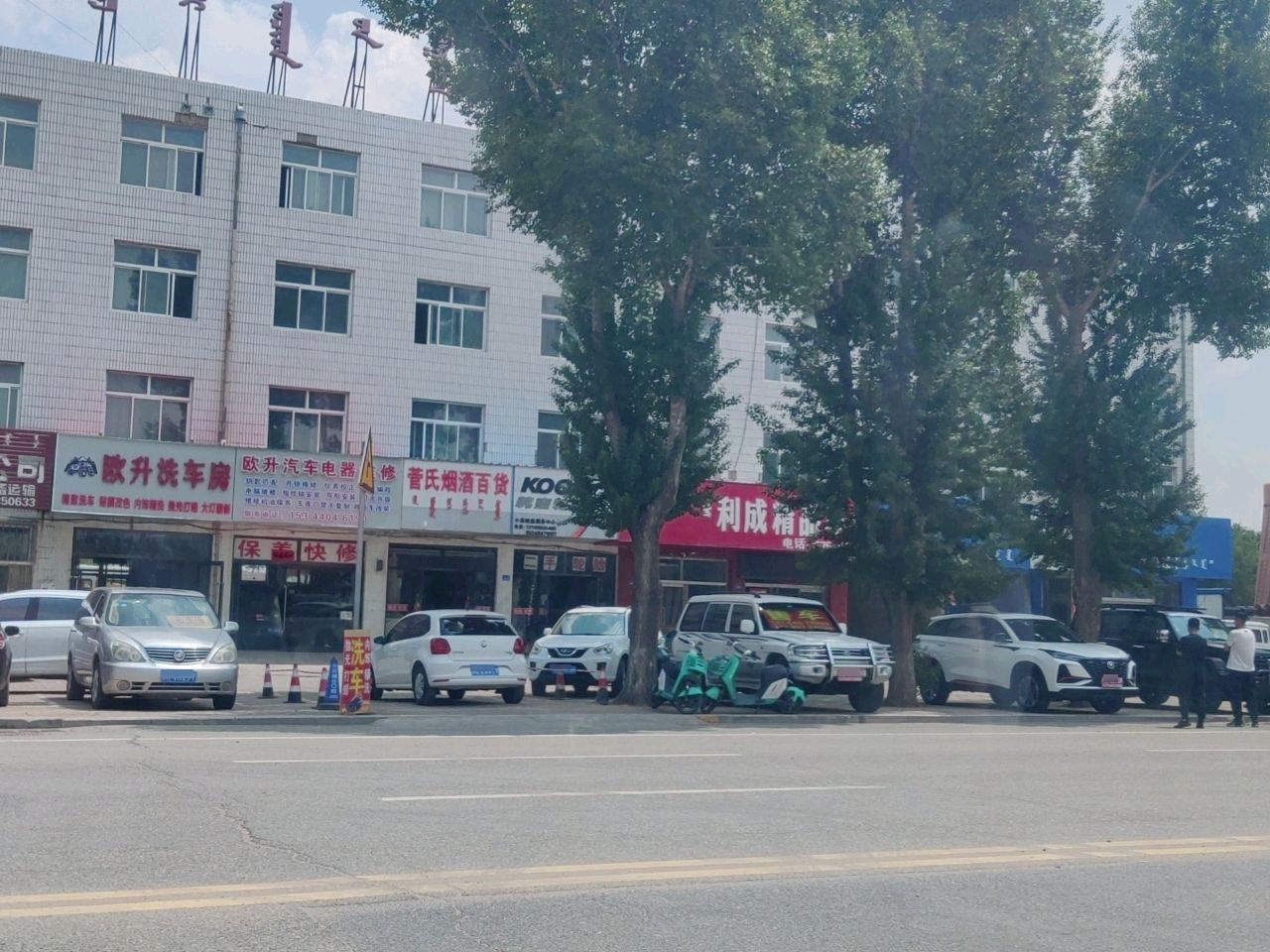 欧升汽车电器维修
